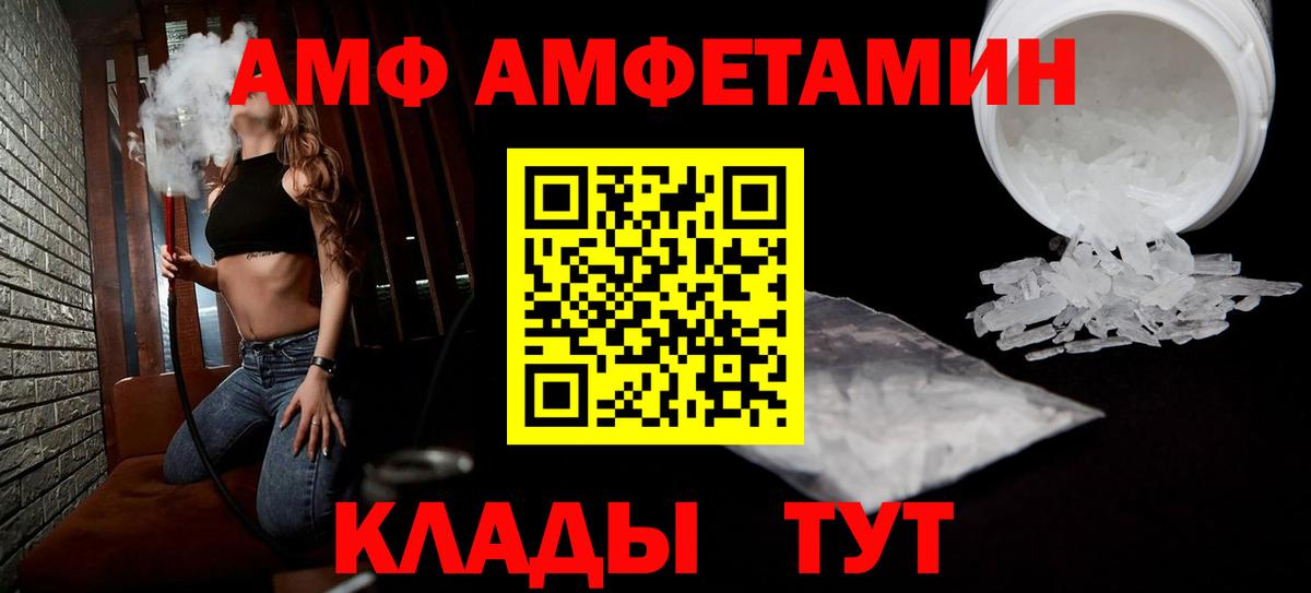 АМФЕТАМИН  Вход с VPN  Ступино  Амфетамин 98% 