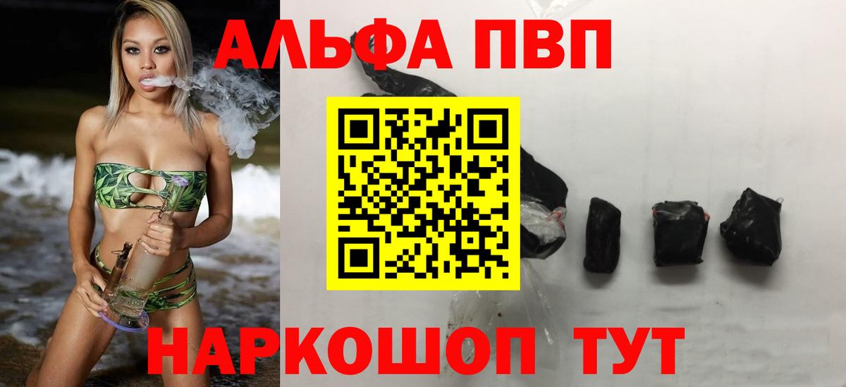 Alpha-PVP СК КРИС Ступино