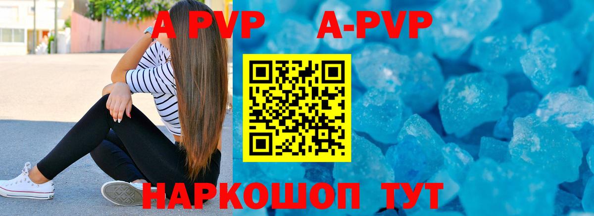 Alpha-PVP Соль  A-PVP мука  Alfa_PVP  Ступино  Вход с VPN 