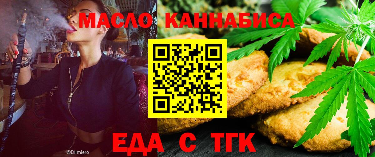 Ступино  Еда ТГК марихуана  Вход с VPN 