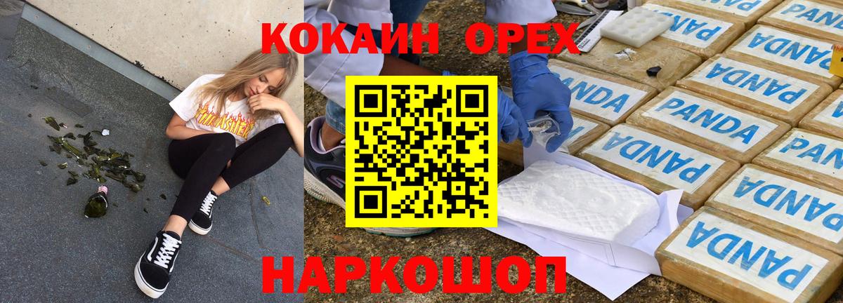 Cocaine Эквадор Ступино
