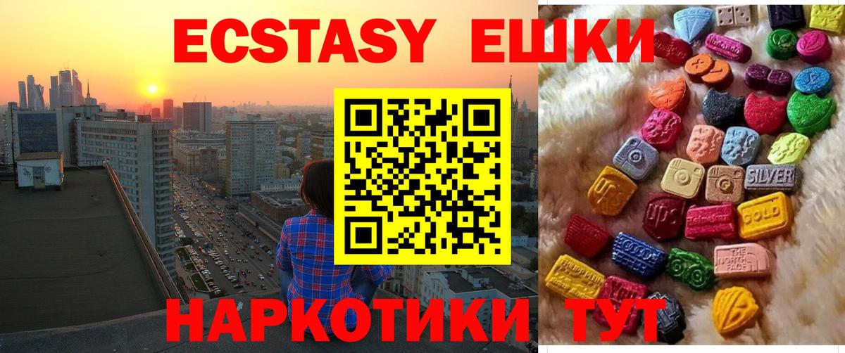 Ступино  Экстази круглые  Ecstasy  Вход с VPN 