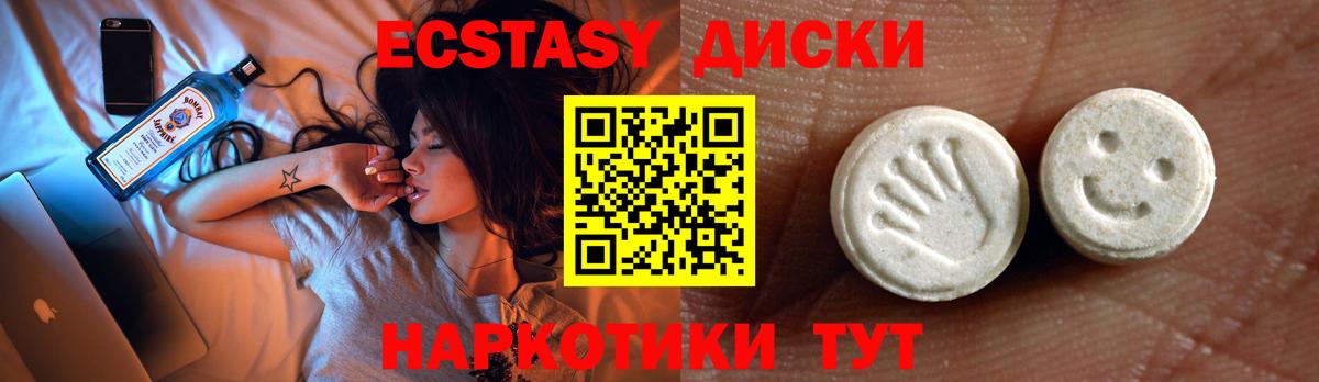 ЭКСТАЗИ круглые Ступино