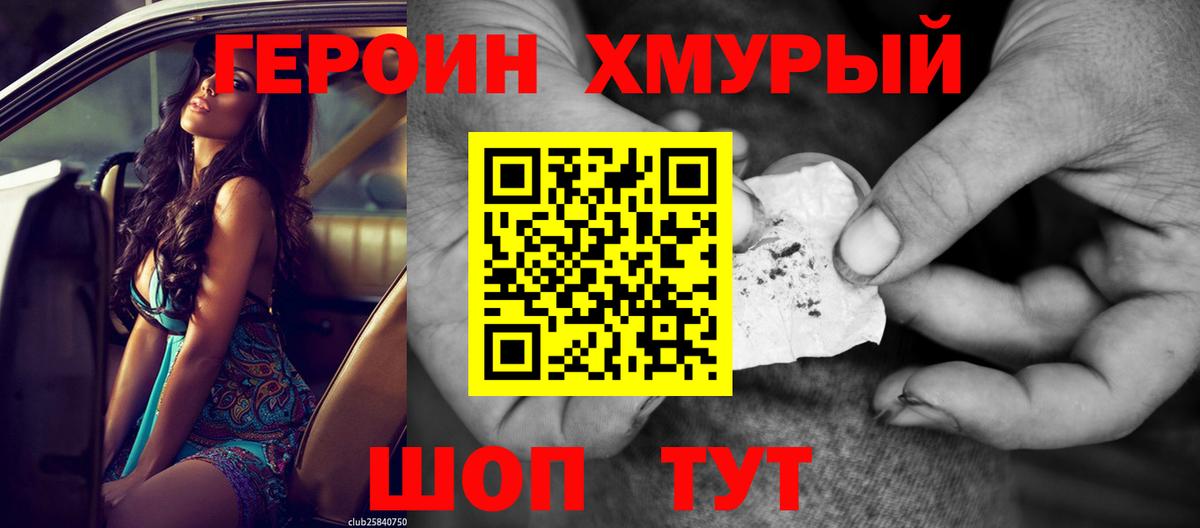 Героин афганец Ступино