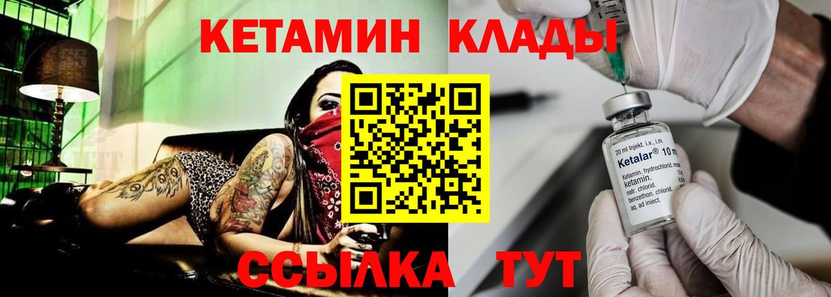 Ступино  КЕТАМИН ketamine  Вход с VPN 