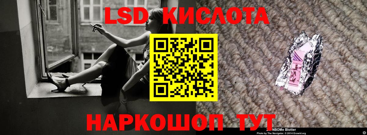 LSD-25 экстази кислота  LSD-25 экстази кислота  Вход с VPN  Ступино 