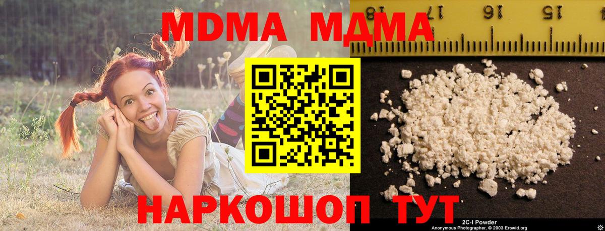 Ступино  МДМА Molly  Вход с VPN 