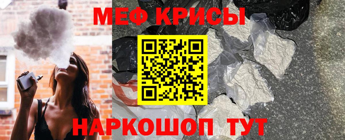МЕФ мука Ступино