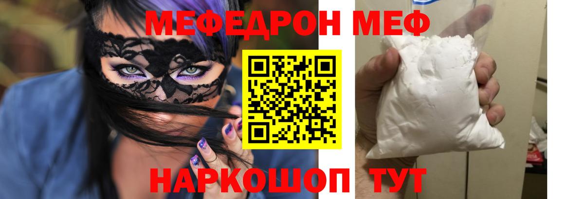 Ступино  Мефедрон 4 MMC  Вход с VPN  МЕФ  Меф VHQ 