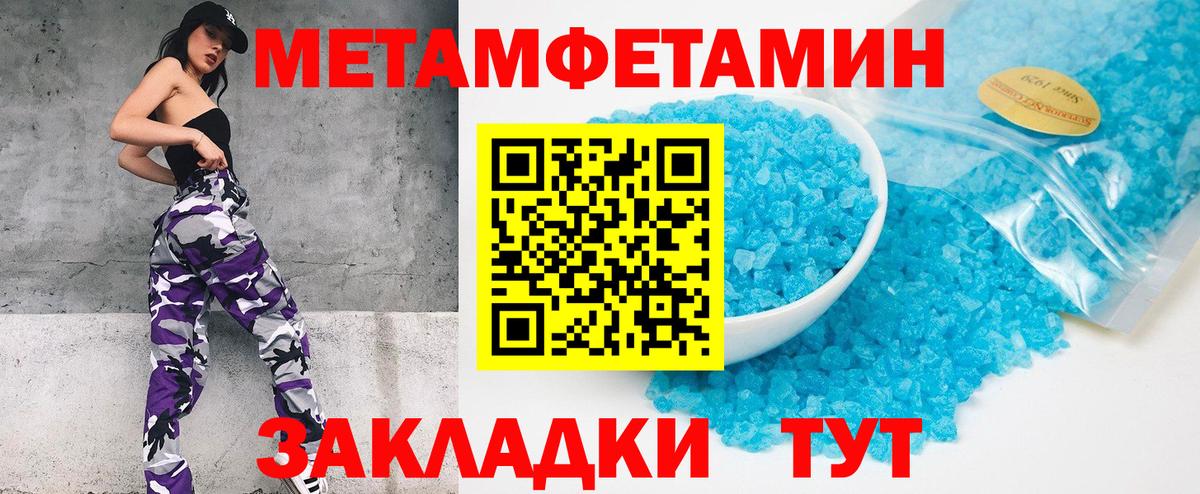 Метамфетамин Декстрометамфетамин 99.9%  Вход с VPN  Ступино 